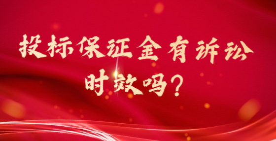 什么是投標(biāo)索賠？可以進行投標(biāo)索賠的情況有幾種？