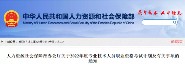 重磅消息！2022年一級造價工程師考試時間已定，比去年稍有推遲！