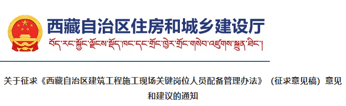 西藏：中標(biāo)單位不得更換和撤離項(xiàng)目經(jīng)理/總監(jiān)，否則按騙取中標(biāo)處理！