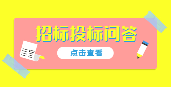 在一個(gè)項(xiàng)目中，同一公司提供咨詢、 設(shè)計(jì)服務(wù)后，還可以參與后續(xù)的監(jiān)理服務(wù)嗎?