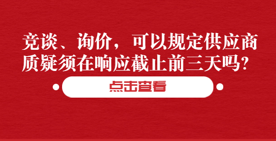 中標(biāo)結(jié)果公布后，評(píng)審專家能否告知投標(biāo)人評(píng)分細(xì)目？