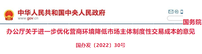 國(guó)務(wù)院：10月31日前全面施行電子招投標(biāo)！取消供應(yīng)商預(yù)選庫(kù)、資格庫(kù)、名錄庫(kù)