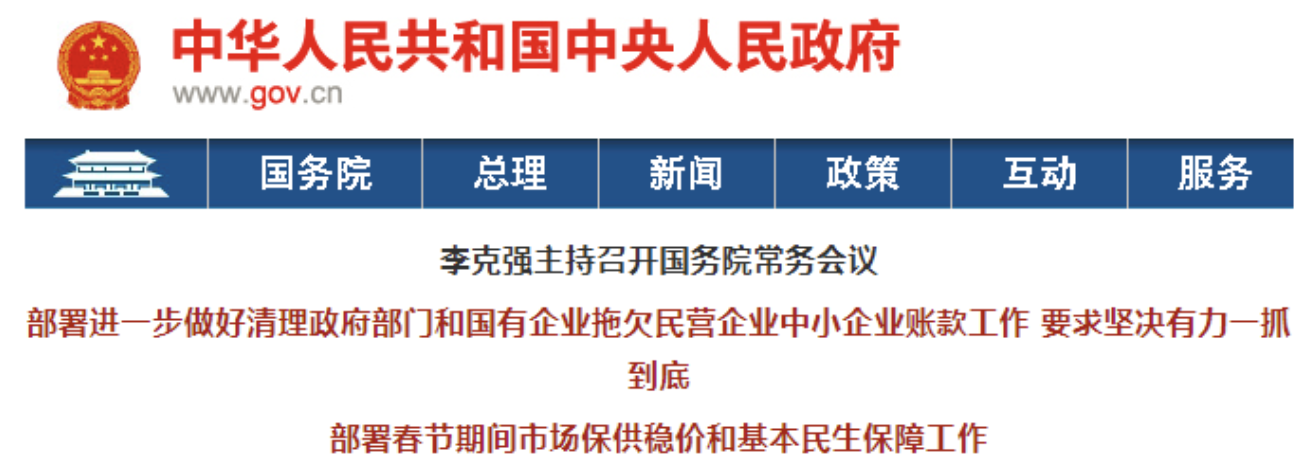 上海住建委：2023年1月1日起，全面推行施工過程價款結(jié)算和支付！預(yù)付款必須以貨幣支付！建設(shè)單位是第一責(zé)任主體