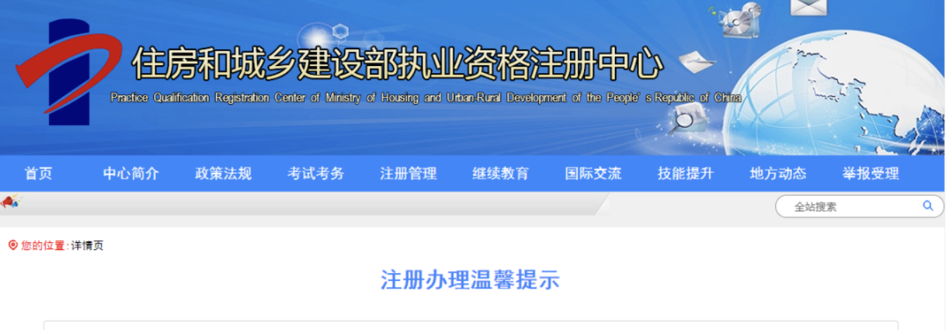 今日起，一級(jí)建造師注冊(cè)業(yè)務(wù)可通過(guò)微信、支付寶辦理！