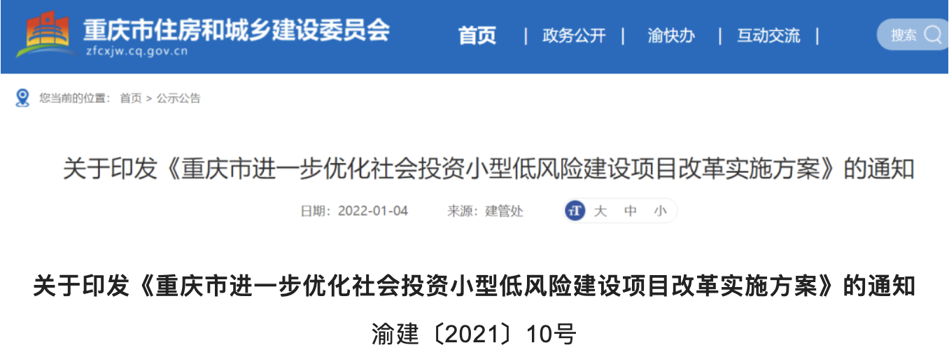 官宣：非本科及以上學歷，不得擔任該職位！住建委再次強調(diào)！多地發(fā)文