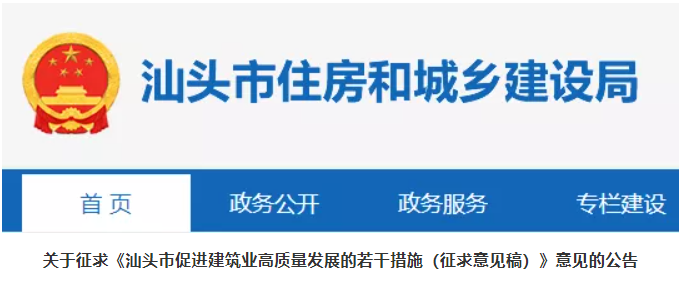 廣東：最高2000萬！建企資質(zhì)升級/評獎獲優(yōu)等均可享受資金扶持！多地發(fā)文