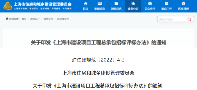 上海：3月1日起，標(biāo)書中有這46種情形，一律否決投標(biāo)！