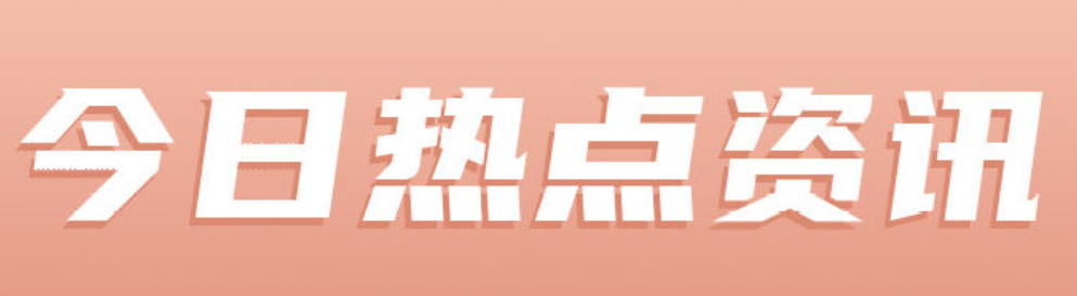 上海：為中小企業(yè)發(fā)“開年利是”