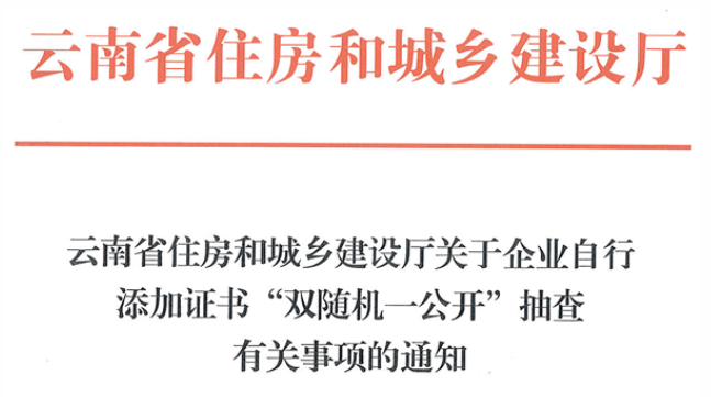 云南：3月1日起，這類執(zhí)業(yè)證書停用、標記異常！必須現(xiàn)場實名認證！