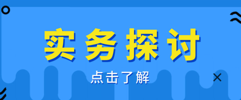 過了投標(biāo)有效期才發(fā)出的中標(biāo)通知書，還有效嗎？