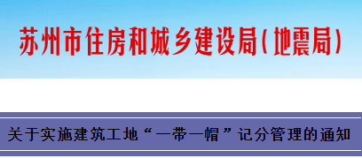 蘇州：3月15日起這些制度嚴格實施