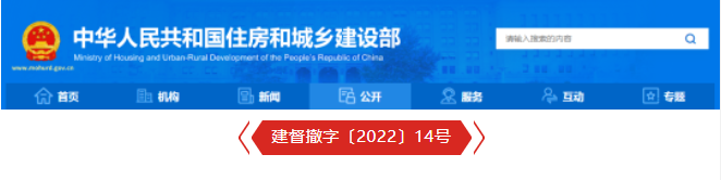 111項(xiàng)業(yè)績(jī)?cè)旒?！住建部撤銷24家建企一級(jí)資質(zhì)！