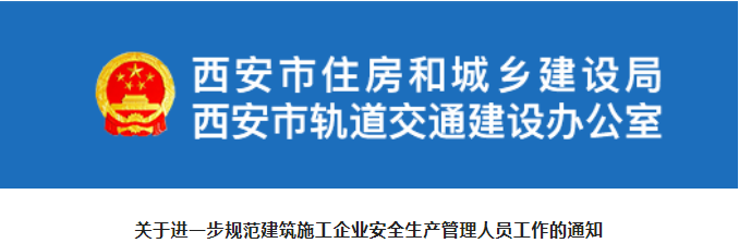 省廳：不符合這些要求的“安管人員”，6月30日對其證書予以注銷！