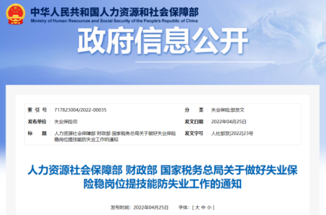 人社部：這些人才每人每年可享受3次補貼！