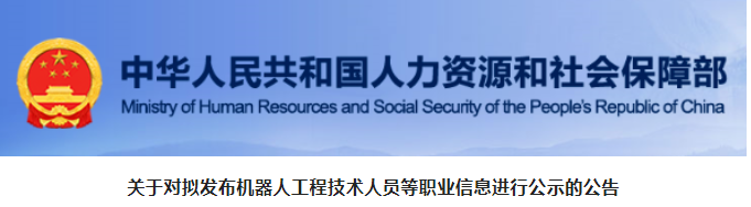 人社部公示18個新職業(yè)！建設(shè)領(lǐng)域有這些！