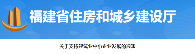 福建：需由發(fā)包單位繳存的保證金，不得由專業(yè)承包企業(yè)墊付！