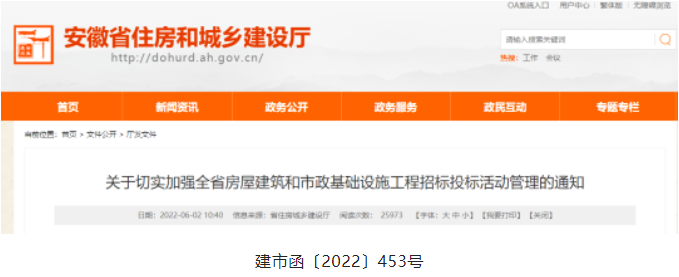 安徽：投標(biāo)報(bào)價(jià)分別低于招標(biāo)控制價(jià)的90%、88%、85%，將作為異常低價(jià)