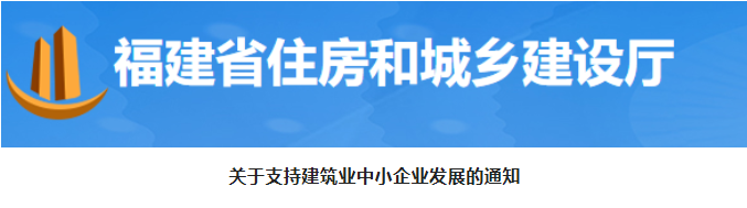 福建：需由發(fā)包單位繳存的保證金，不得由專業(yè)承包企業(yè)墊付！