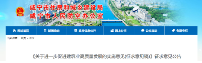 咸寧：400萬元以下的采購項目適宜由中小企業(yè)提供的，應面向中小企業(yè)采購！