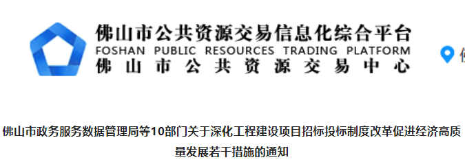 佛山：7月11日起，發(fā)生這類事故的企業(yè)，納入全國聯(lián)合懲戒“黑名單”，限制招投標(biāo)活動(dòng)！?