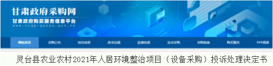 一份招標(biāo)文件引來16項投訴？