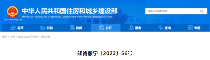 震驚！1人在質(zhì)安中心上班，先后掛靠7家企業(yè)！住建部罰了