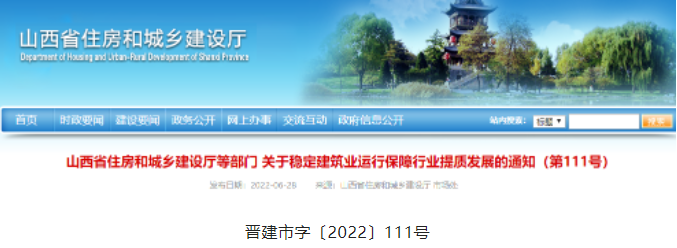 山西：進(jìn)度款支付比例不得低于85%！發(fā)包人不支付的，承包人可停止施工！發(fā)包人承擔(dān)責(zé)任