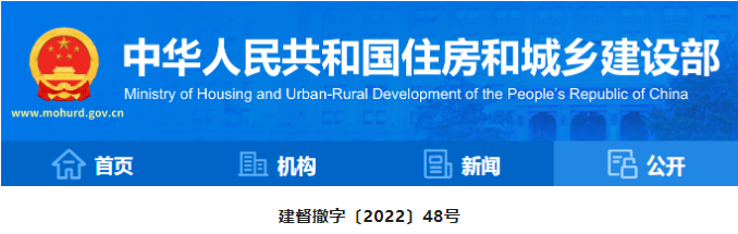 住建部通報(bào)3人“掛證”，撤銷證書，3年內(nèi)不得再次申請！“掛證”是如何被查出來的？