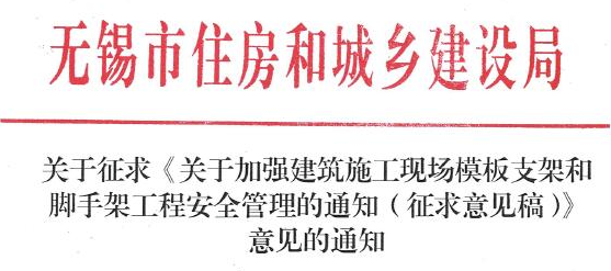 無錫：明年起，所有新開工房屋市政工程應使用承插型盤扣架！一律不得使用這類盤扣構件