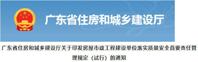 廣東：8月1日起，現(xiàn)澆混凝土主體結(jié)構(gòu)施工周期不宜少于7天/層！最嚴(yán)將撤銷注冊許可！