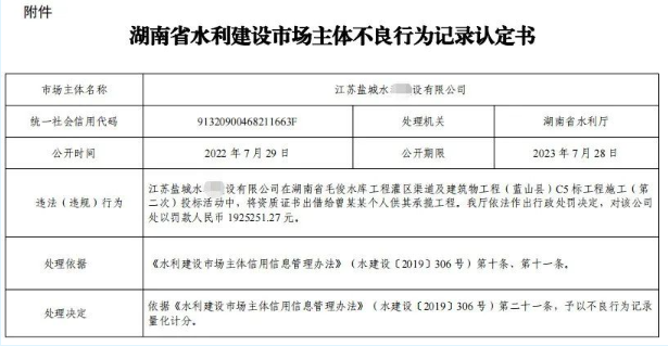 出借資質(zhì)供個(gè)人承攬工程，企業(yè)被罰款190余萬(wàn)！