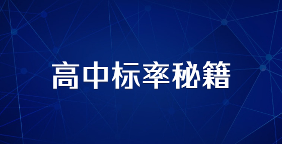 99%的人中標都是做對了這些事！