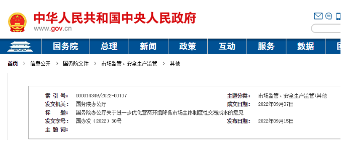 國務(wù)院：嚴(yán)厲打擊虛假還款、以不驗收等方式變相拖欠工程款行為！