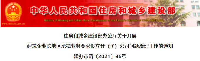 住建部明確：招標(biāo)文件里的這句話不能留！