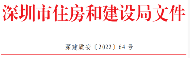 深圳：一技術(shù)總工確診，多個項目停工！