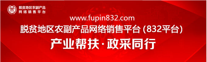 關(guān)于招募“832平臺(tái)”服務(wù)商的公告(2023年)2號(hào)