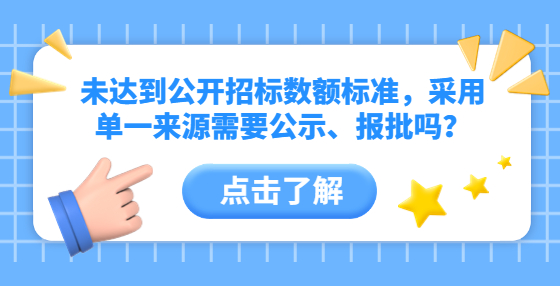 如何編制出一份供應(yīng)商看得懂的招標(biāo)文件？