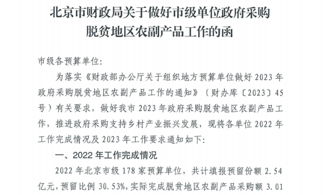 30%！工會(huì)、國(guó)企、愛心人士共同加入