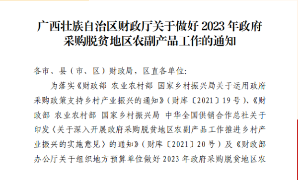 2023預(yù)留份額填報中，廣西、福建、黑龍江、天津這樣要求——