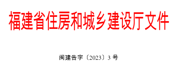 福建：2家企業(yè)，26項個人業(yè)績造假，罰了！